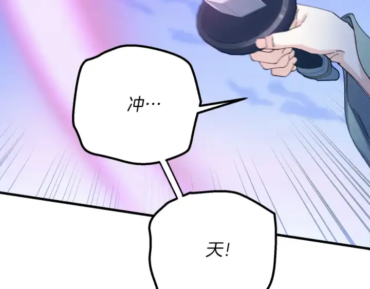 漫画《飞雷刀》第168话 战栗第81张图