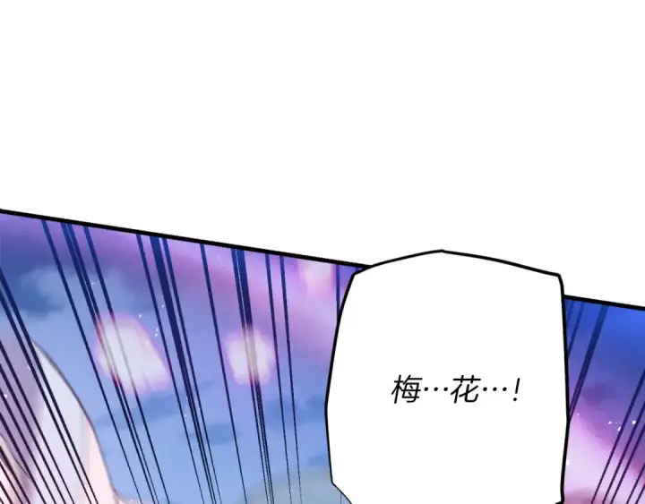 漫画《飞雷刀》第168话 战栗第83张图