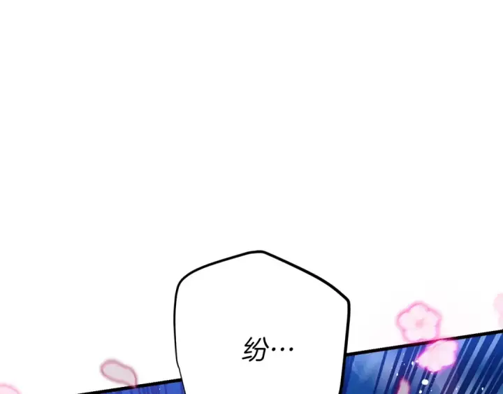 漫画《飞雷刀》第168话 战栗第87张图