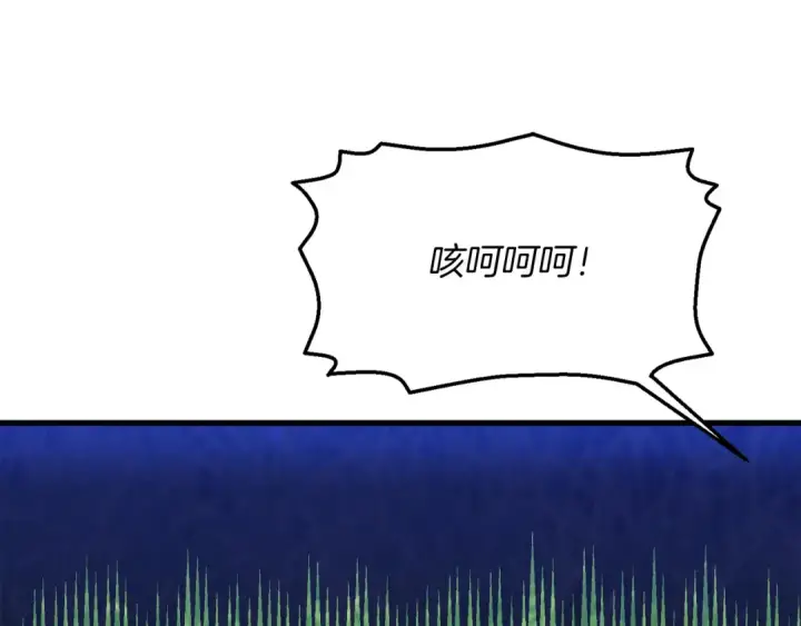 漫画《飞雷刀》第168话 战栗第95张图