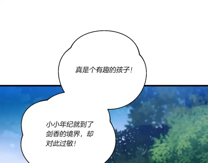 漫画《飞雷刀》第168话 战栗第97张图