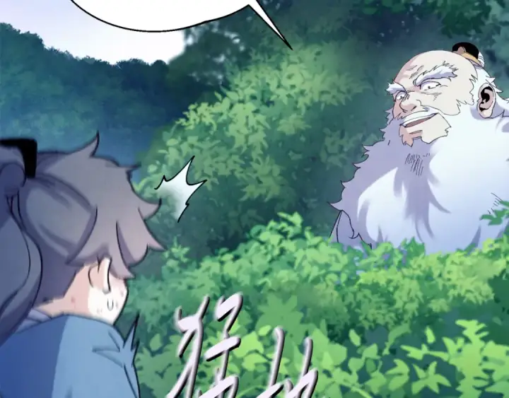 漫画《飞雷刀》第168话 战栗第98张图