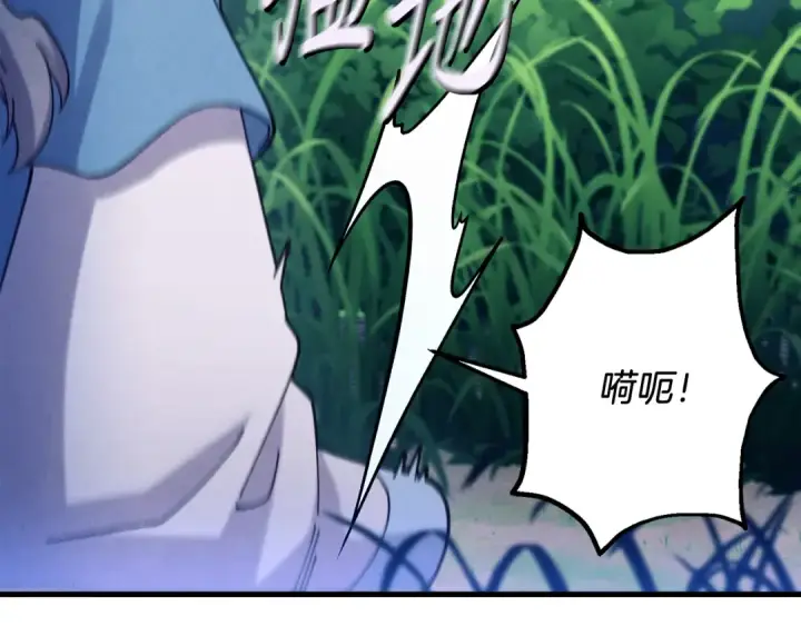 漫画《飞雷刀》第168话 战栗第99张图