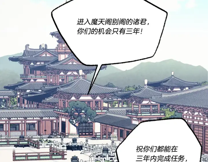 漫画《飞雷刀》第169话 正邪大战？第109张图