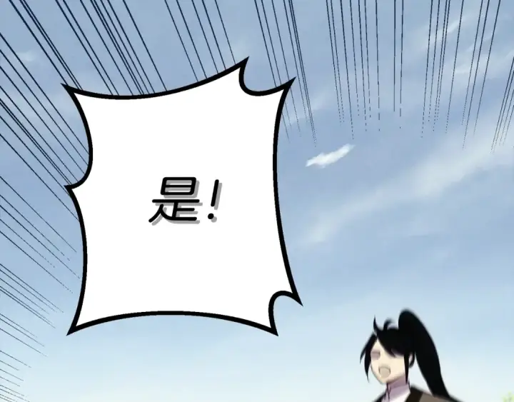漫画《飞雷刀》第169话 正邪大战？第113张图