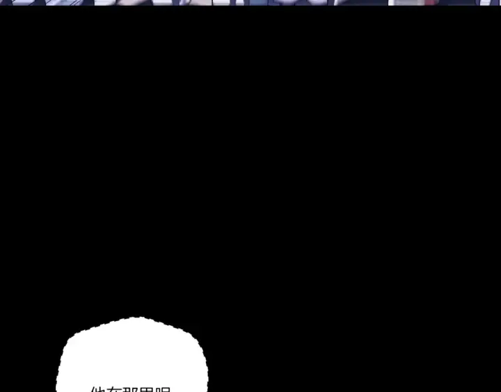 漫画《飞雷刀》第169话 正邪大战？第115张图