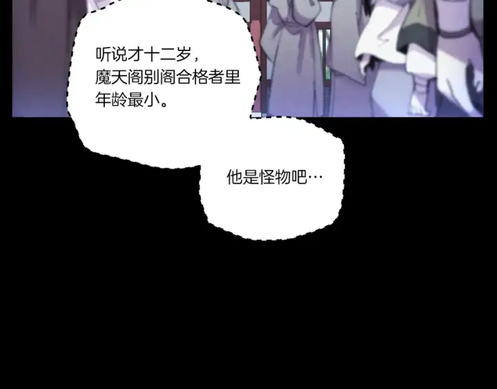 漫画《飞雷刀》第169话 正邪大战？第117张图