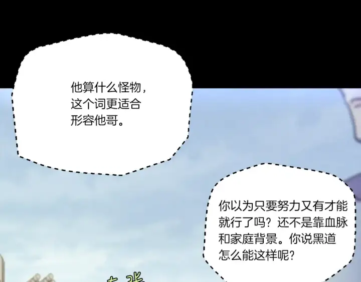 漫画《飞雷刀》第169话 正邪大战？第118张图