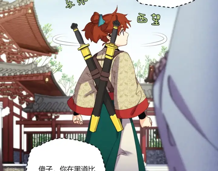 漫画《飞雷刀》第169话 正邪大战？第119张图