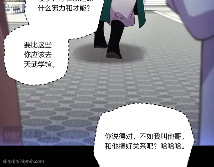 漫画《飞雷刀》第169话 正邪大战？第120张图