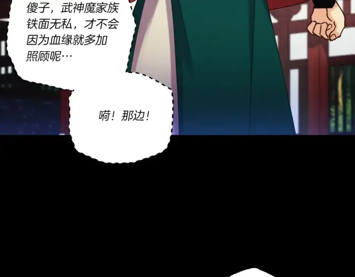 漫画《飞雷刀》第169话 正邪大战？第124张图