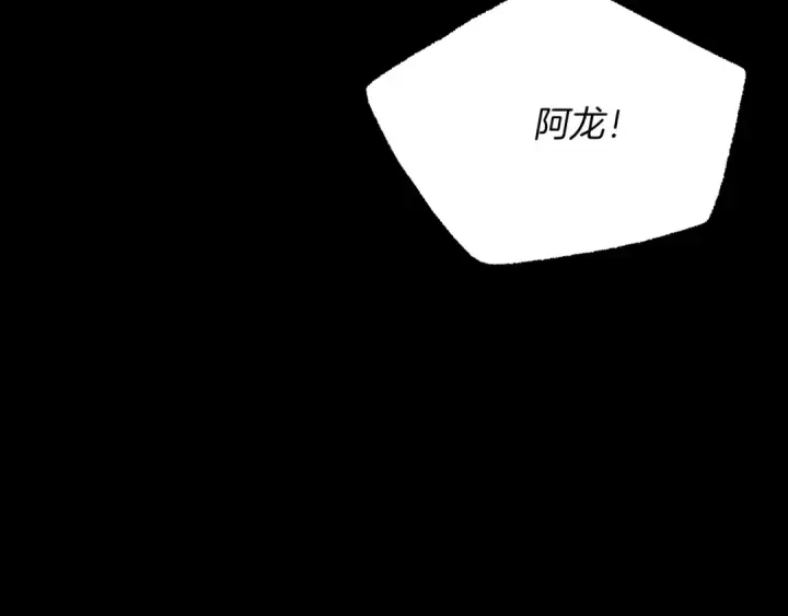 漫画《飞雷刀》第169话 正邪大战？第125张图