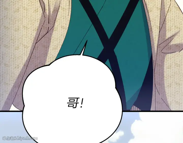 漫画《飞雷刀》第169话 正邪大战？第128张图