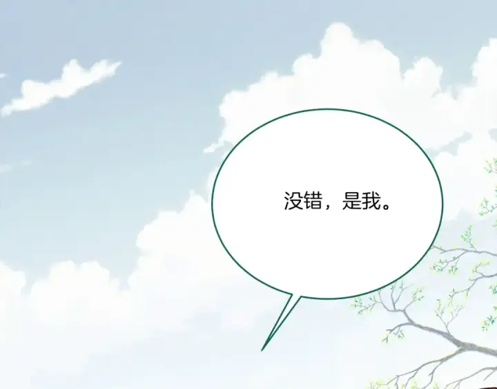 漫画《飞雷刀》第169话 正邪大战？第130张图