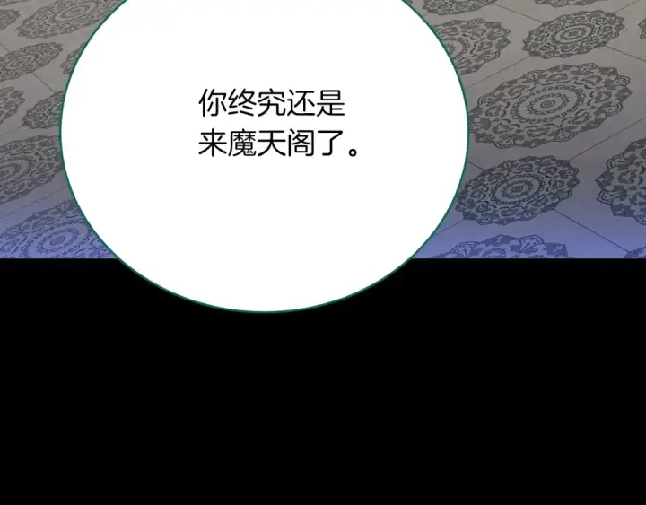 漫画《飞雷刀》第169话 正邪大战？第133张图