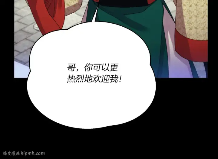 漫画《飞雷刀》第169话 正邪大战？第136张图