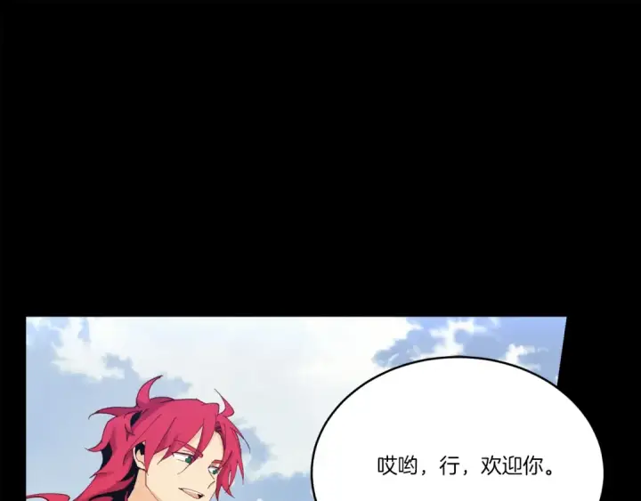 漫画《飞雷刀》第169话 正邪大战？第137张图