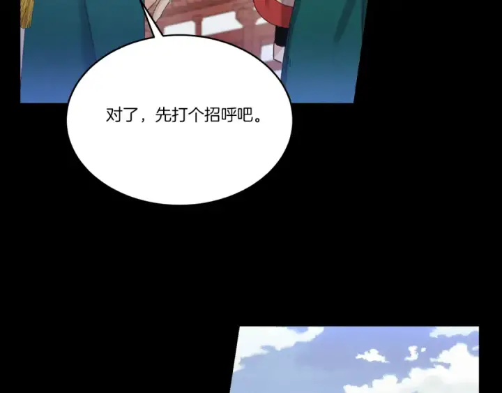 漫画《飞雷刀》第169话 正邪大战？第139张图