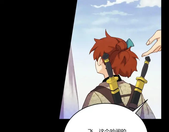 漫画《飞雷刀》第169话 正邪大战？第140张图