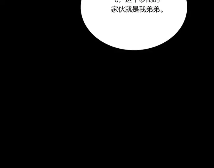 漫画《飞雷刀》第169话 正邪大战？第141张图