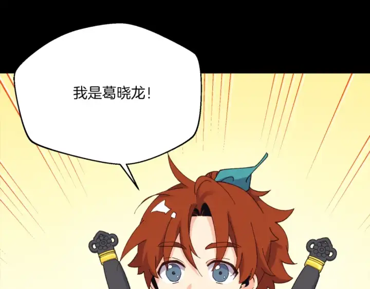 漫画《飞雷刀》第169话 正邪大战？第142张图