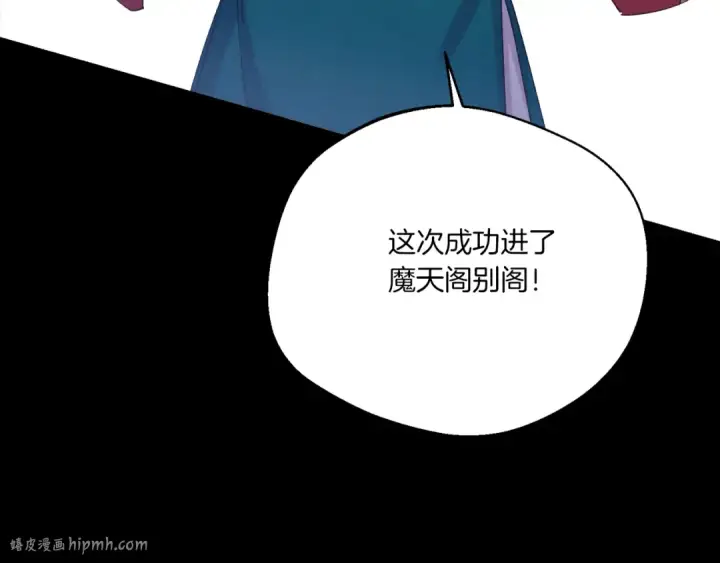 漫画《飞雷刀》第169话 正邪大战？第144张图