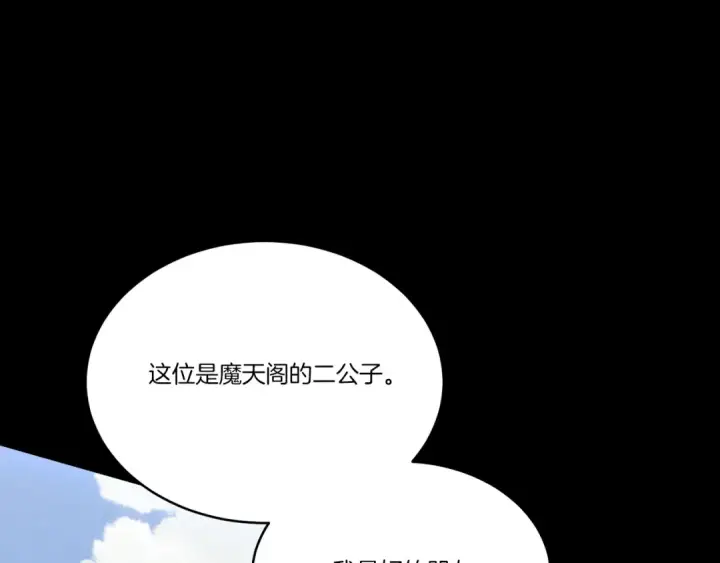 漫画《飞雷刀》第169话 正邪大战？第145张图