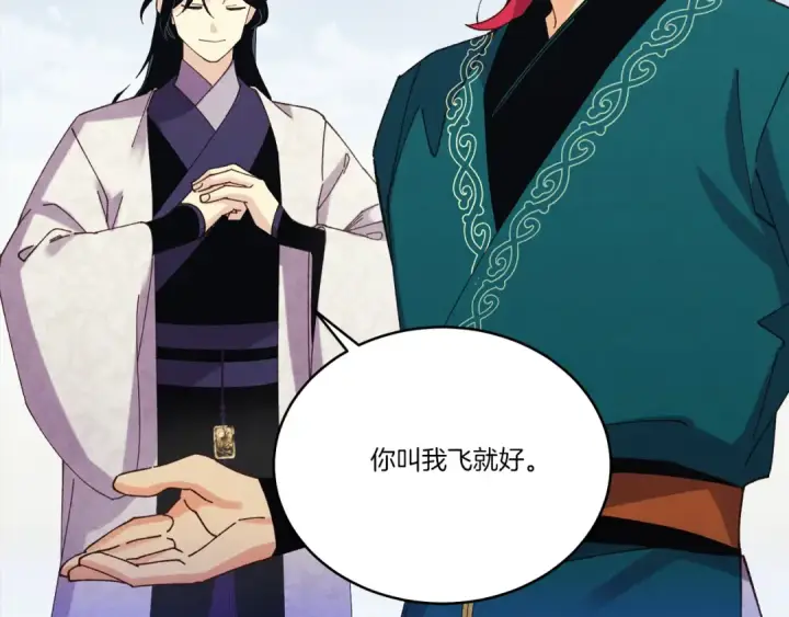 漫画《飞雷刀》第169话 正邪大战？第147张图