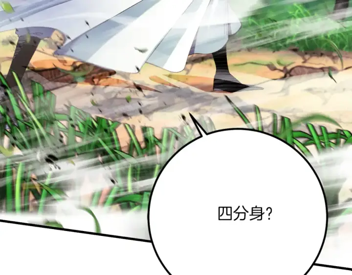 漫画《飞雷刀》第169话 正邪大战？第15张图