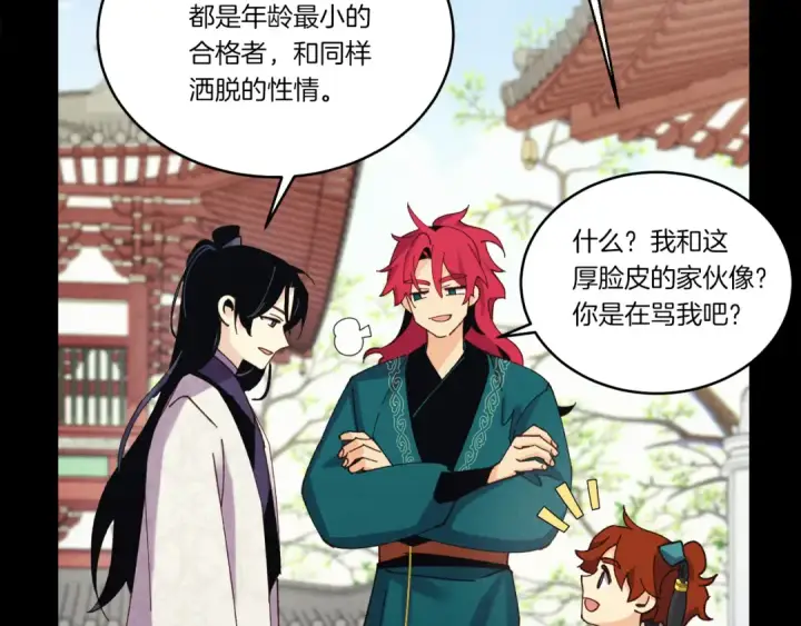 漫画《飞雷刀》第169话 正邪大战？第150张图