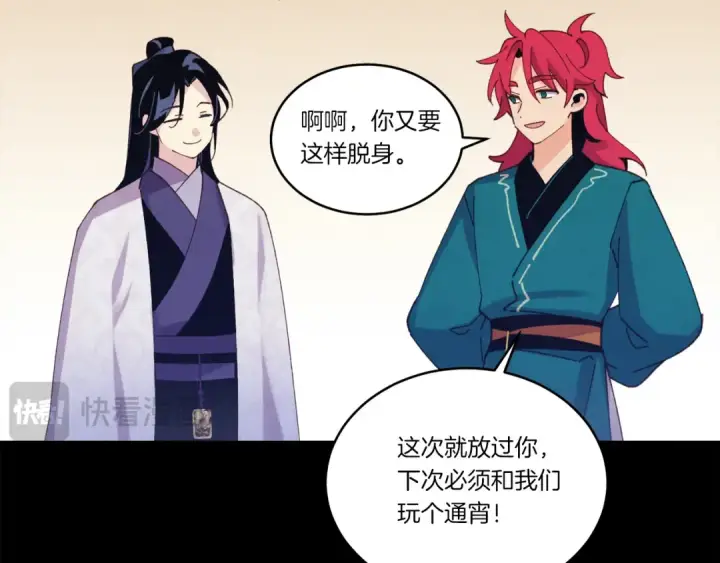 漫画《飞雷刀》第169话 正邪大战？第154张图
