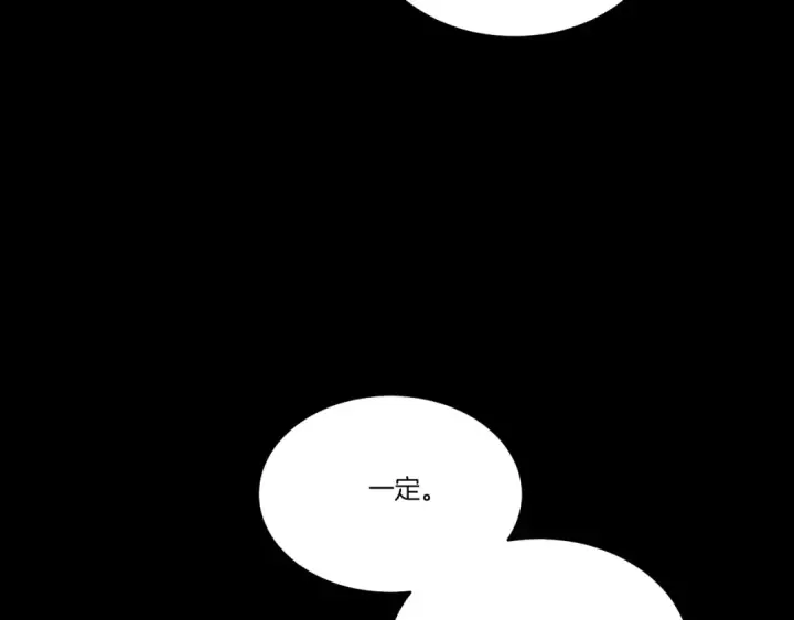 漫画《飞雷刀》第169话 正邪大战？第155张图