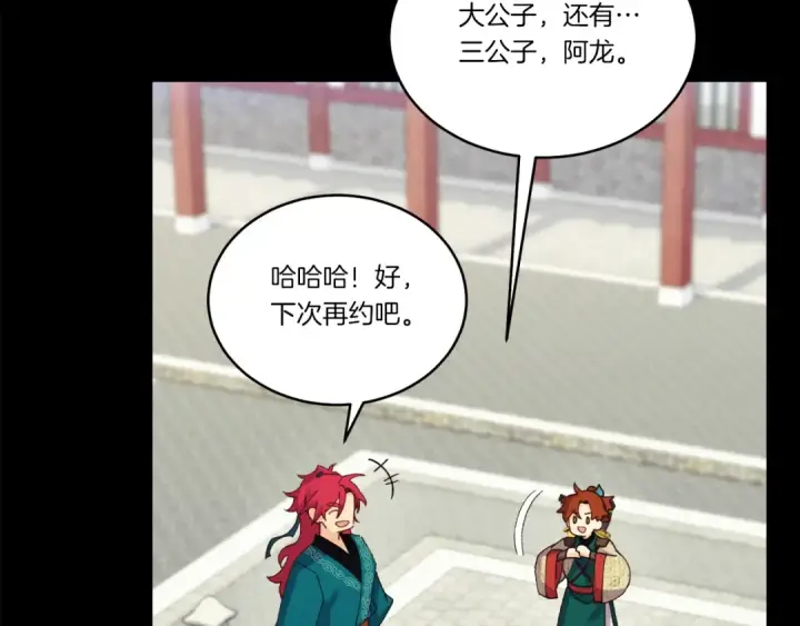 漫画《飞雷刀》第169话 正邪大战？第156张图