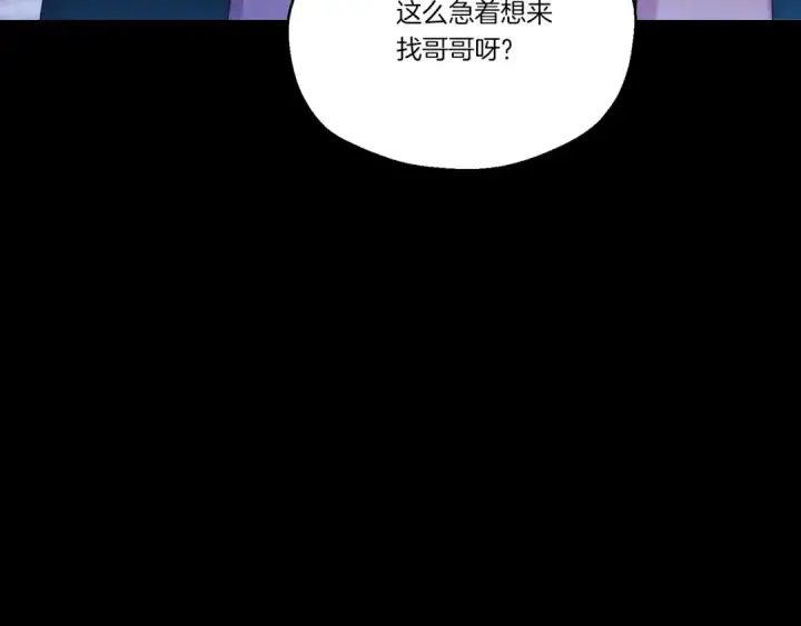 漫画《飞雷刀》第169话 正邪大战？第161张图
