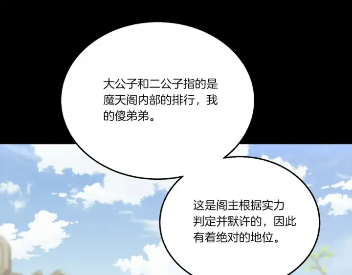 漫画《飞雷刀》第169话 正邪大战？第162张图