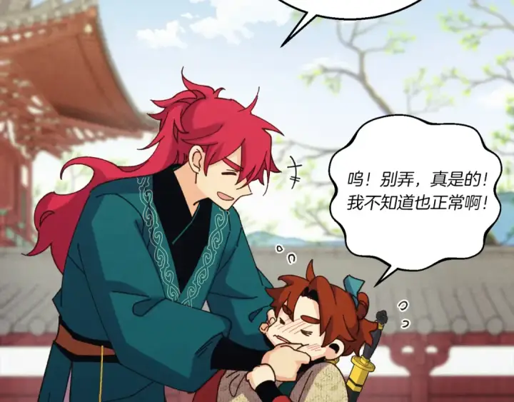 漫画《飞雷刀》第169话 正邪大战？第163张图