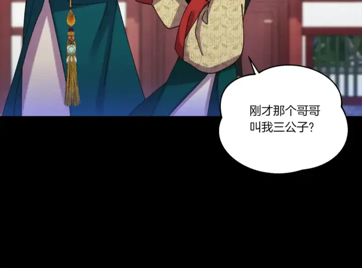 漫画《飞雷刀》第169话 正邪大战？第164张图