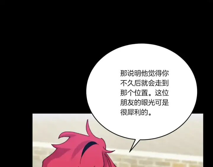 漫画《飞雷刀》第169话 正邪大战？第165张图