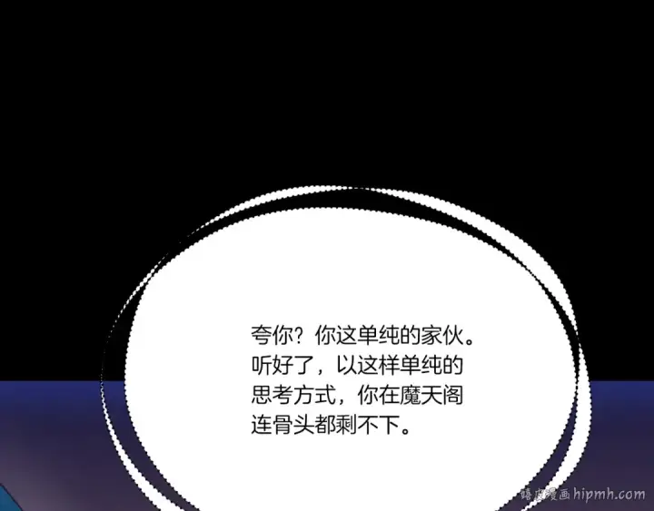 漫画《飞雷刀》第169话 正邪大战？第168张图