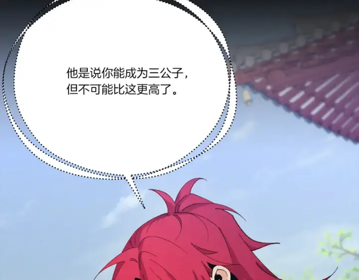 漫画《飞雷刀》第169话 正邪大战？第172张图