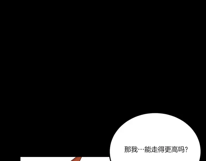 漫画《飞雷刀》第169话 正邪大战？第175张图