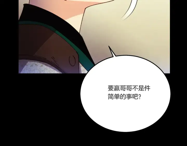 漫画《飞雷刀》第169话 正邪大战？第177张图