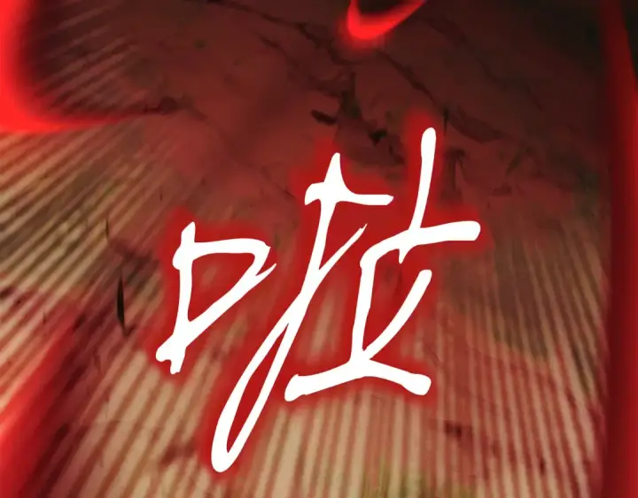 漫画《飞雷刀》第169话 正邪大战？第18张图