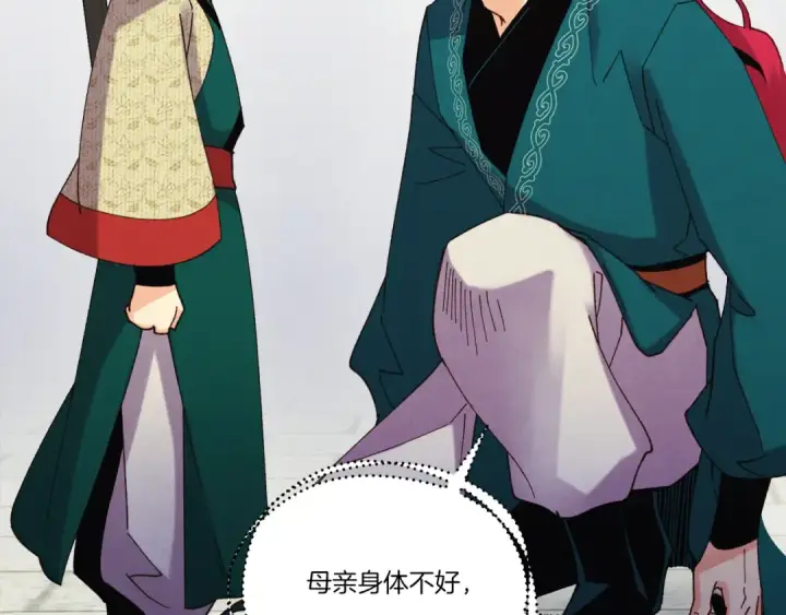 漫画《飞雷刀》第169话 正邪大战？第181张图