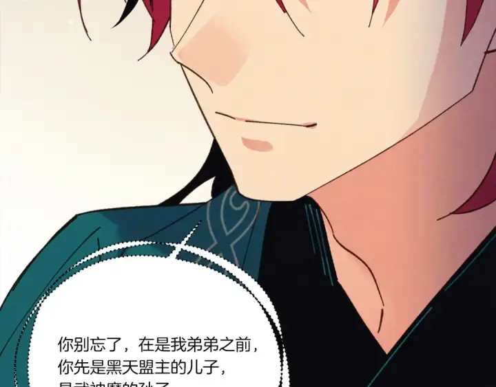 漫画《飞雷刀》第169话 正邪大战？第185张图