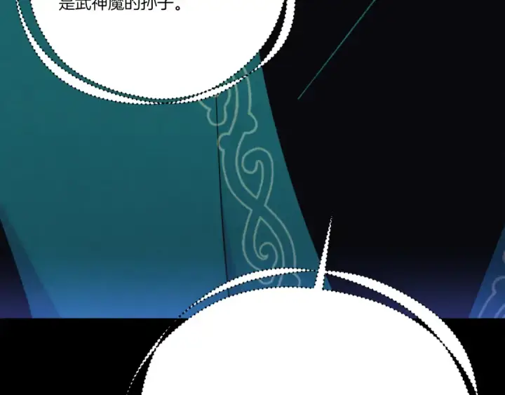 漫画《飞雷刀》第169话 正邪大战？第186张图