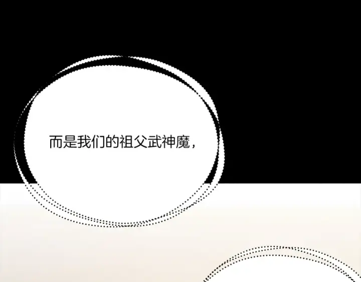 漫画《飞雷刀》第169话 正邪大战？第188张图