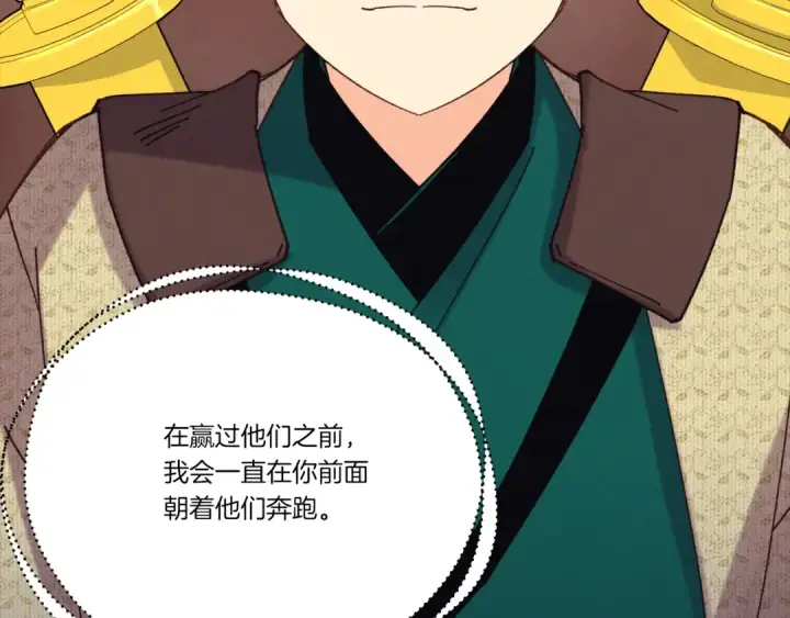漫画《飞雷刀》第169话 正邪大战？第190张图