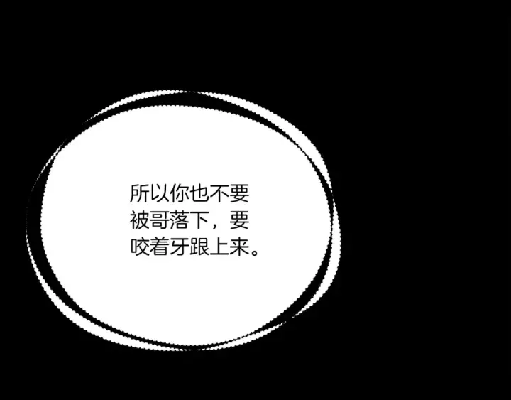 漫画《飞雷刀》第169话 正邪大战？第193张图