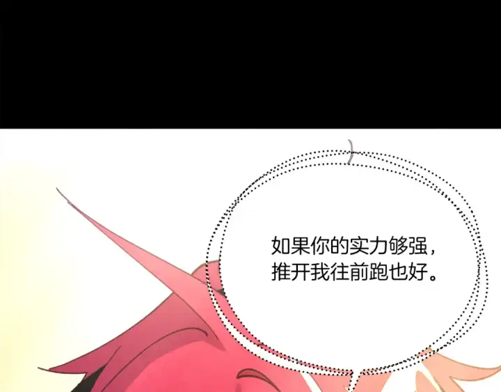 漫画《飞雷刀》第169话 正邪大战？第194张图